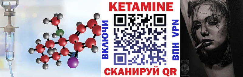 КЕТАМИН VHQ  Игра 
