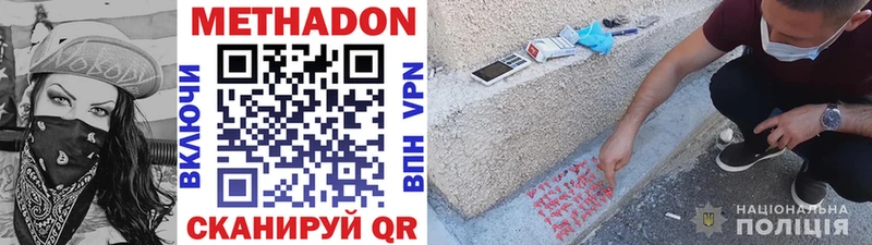 купить  цена  Игра  маркетплейс состав  Метадон methadone 